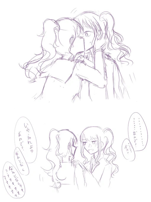 #prsk_FAキスの日(3/3)(みずまふの場合) 