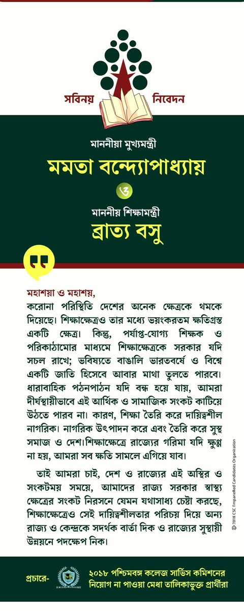 Obaidjnu's tweet photo. @MamataOfficial @BanglarGorboMB @basu_bratya https://t.co/cR7jWWYuhO