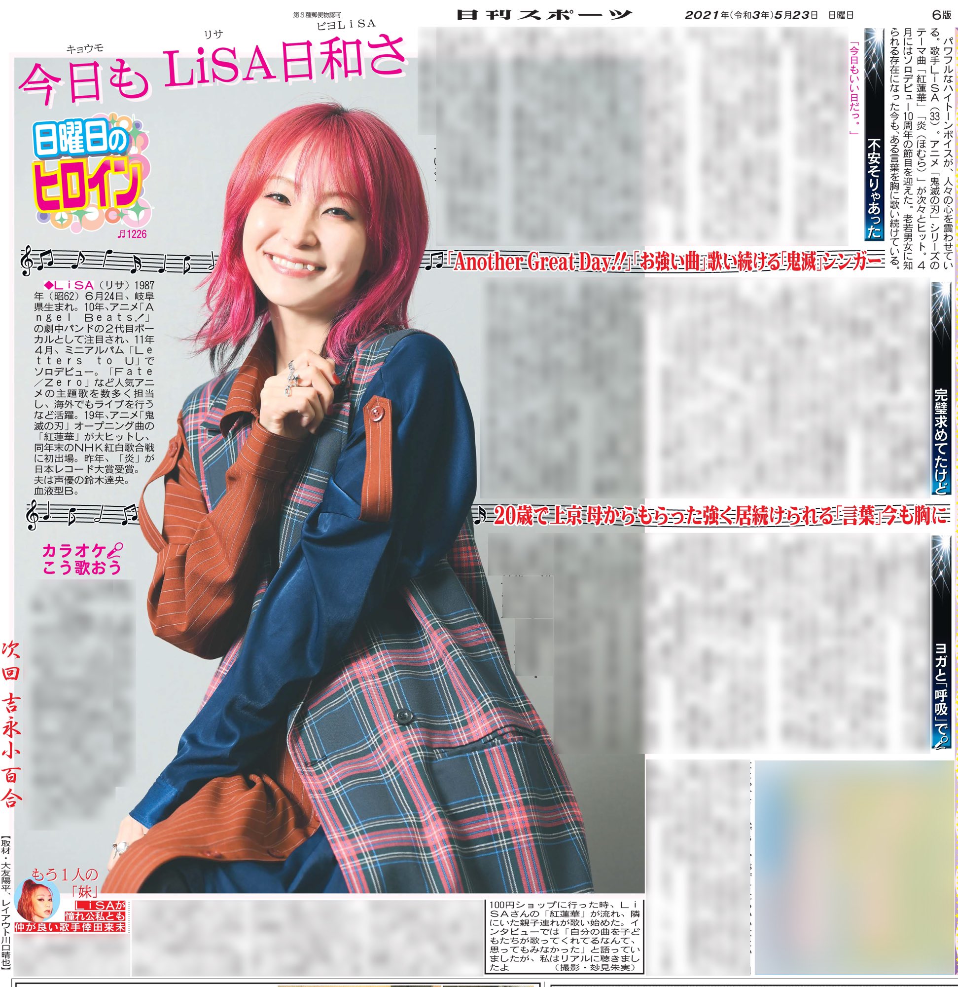 Lisa On Twitter りさびより なんと 倖田來未お姉さまにもメッセージいただいてます 先日のnhk Songsでもお姉様のすごさたくさんお伝えしましたが 今回サプライズでメッセージいただいて幸せ 大切な記念ゲットしてください Https T Co 8mwwjdpubp