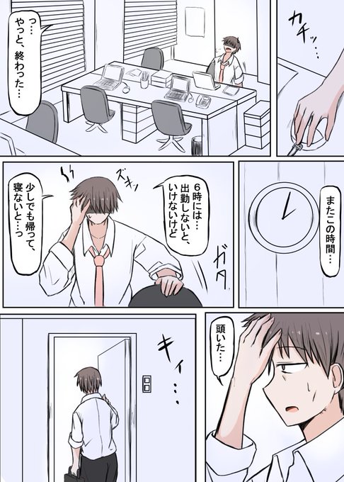 限界サラリーマンが貧乏神に憑りつかれる憑りつかれるお話(1/6) 