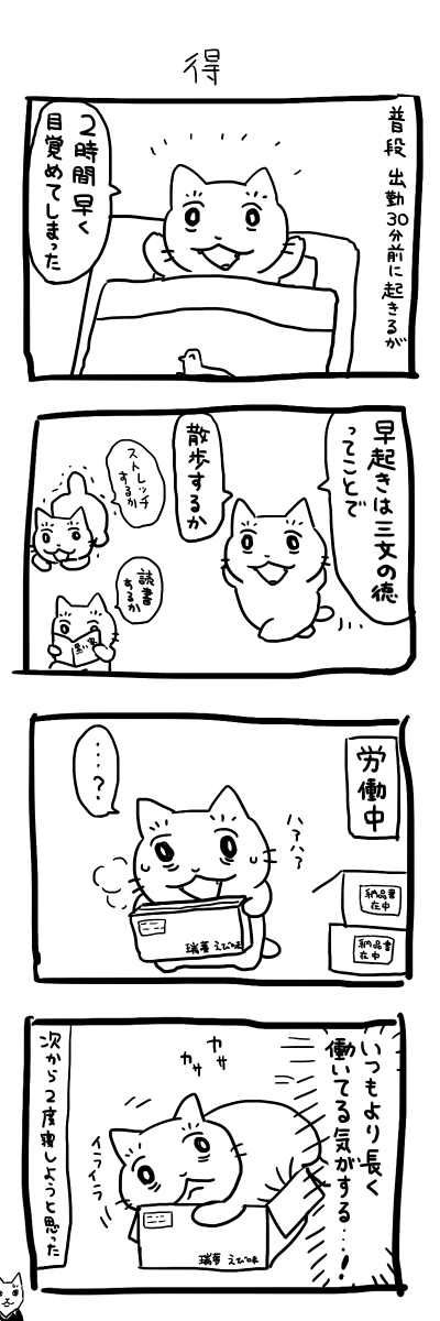 日記 損 