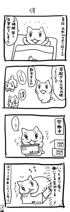 日記 損 