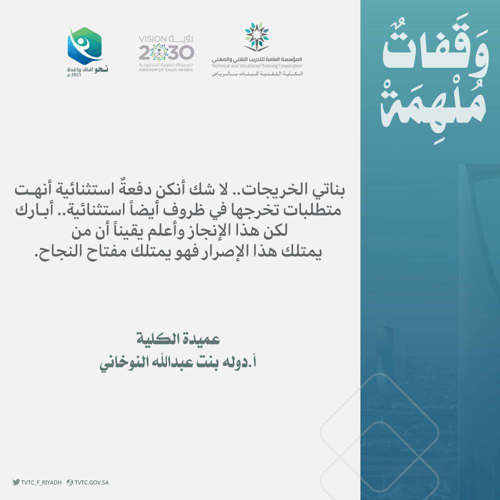 ØªØ®ØµØµØ§Øª ÙƒÙ„ÙŠØ© Ø§Ù„ØªÙ‚Ù†ÙŠØ© Ù„Ù„Ø¨Ù†Ø§Øª Ø§Ù„Ø±ÙŠØ§Ø¶