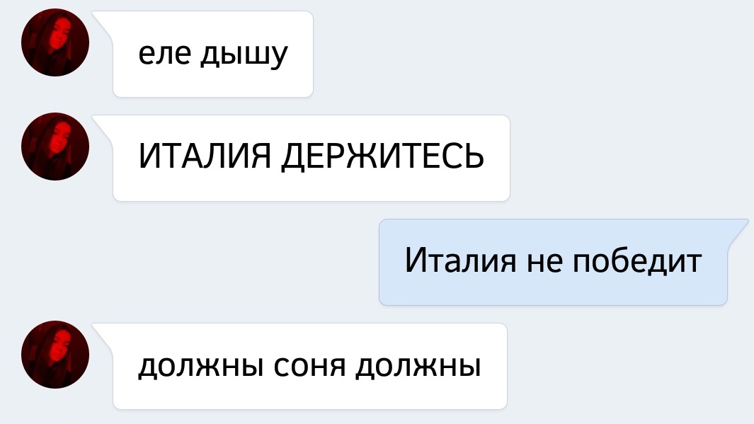 я с марта: смотрите евровидение болейте за италию

я в день победы италии: