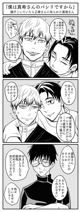 たかくら Fog012 さんのマンガ一覧 3ページ ツイコミ 仮