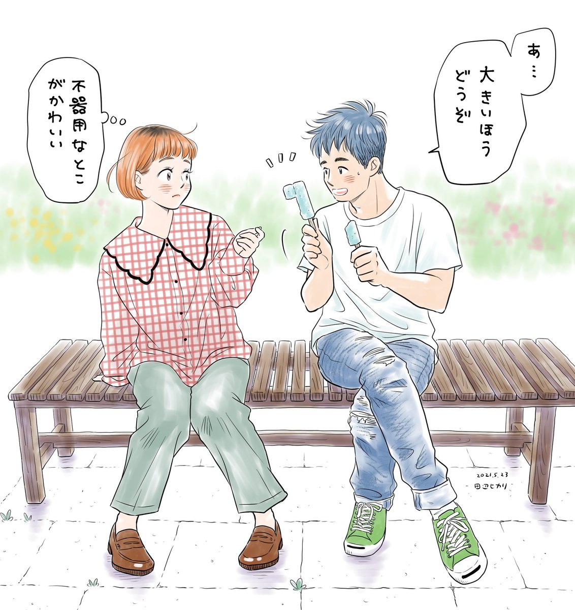 妄想創作イラスト👫💕
こういう2つに割るアイスて、よ~失敗したな、という思い出。
#イラスト #illustration #絵
