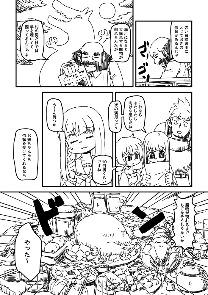 コミティア136新刊予定漫画その2 