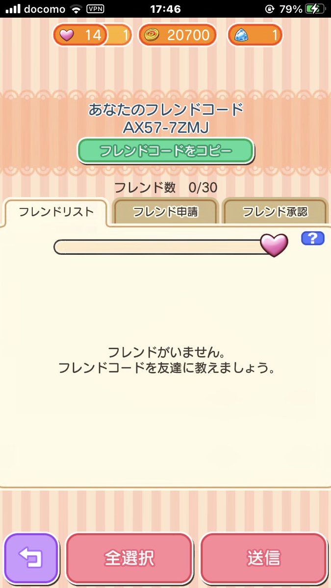 ポケとるフレンド募集