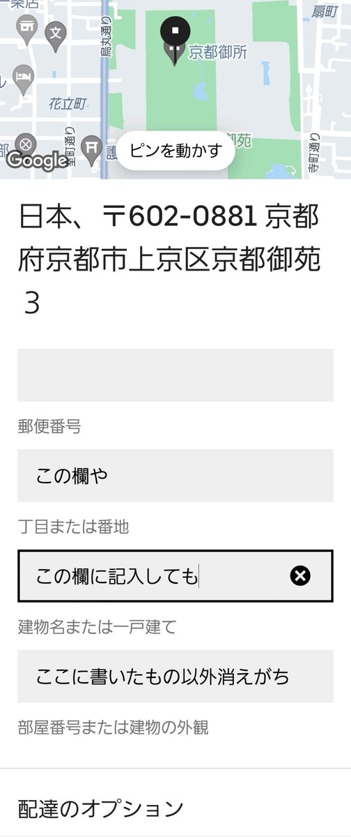 ubereatsあるある hashtag on Twitter