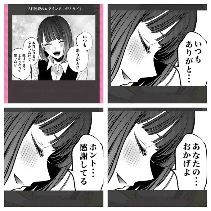 かな……… 