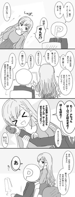 はーちゃん甘やかしたい 
