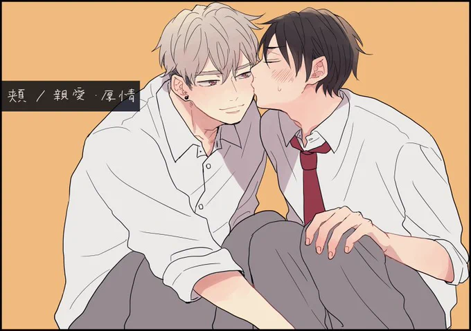 キスの日なので9
「自分からすれば多田が大人しくなるかもしれない」
#なあ感 