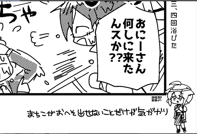 ちっちゃくなっちゃったのではい 