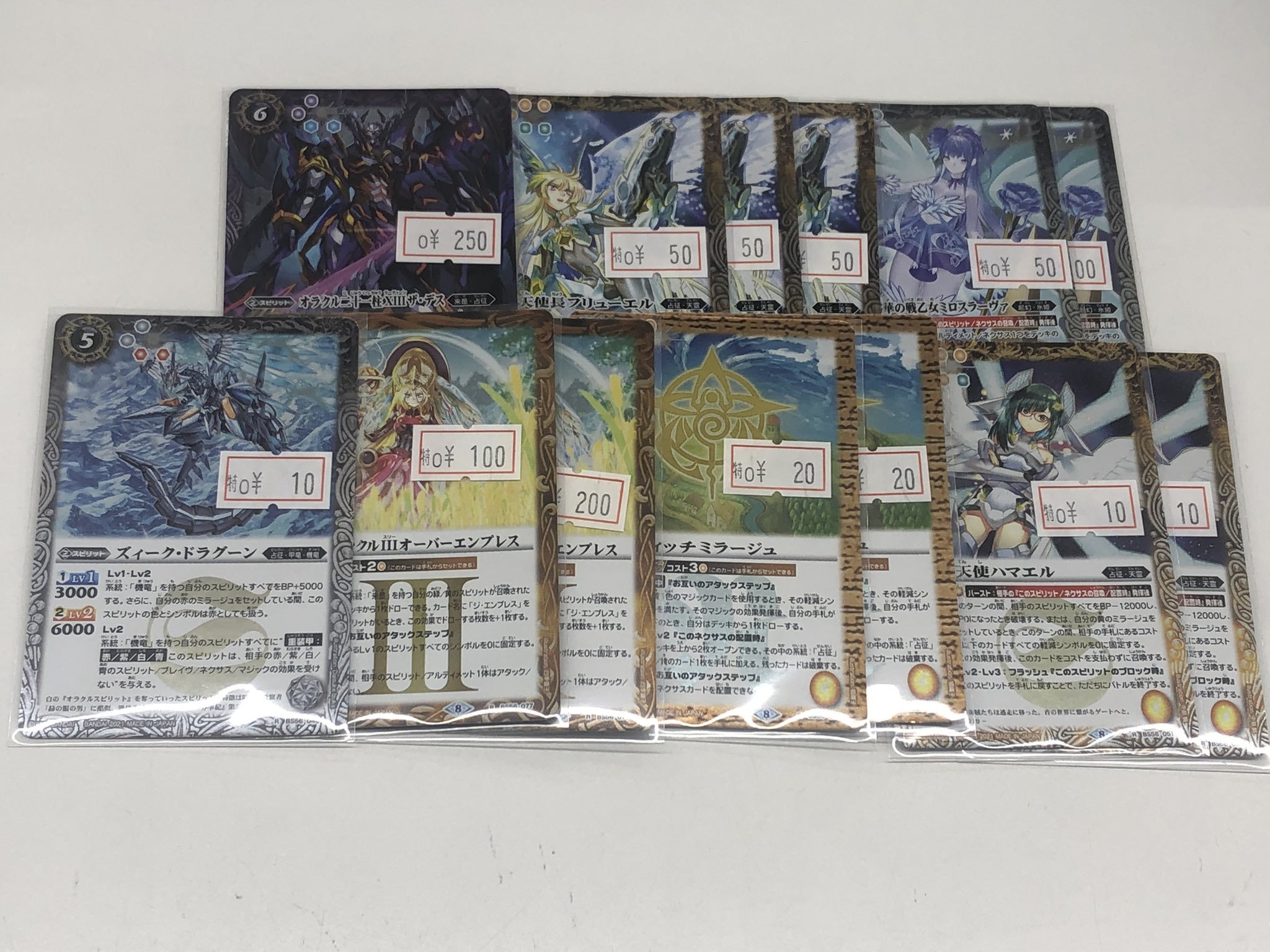 ホビーステーション大須万松寺通店 万ホビ バトスピ販売情報 世界の真実のカードが入荷しました 在庫がなかったザ デスやハマエルなども入荷しております お買い求めの方は万ホビまでお越しください バトスピ T Co