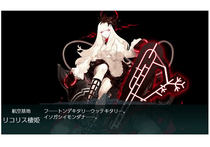 海峡夜棲姫のtwitterイラスト検索結果