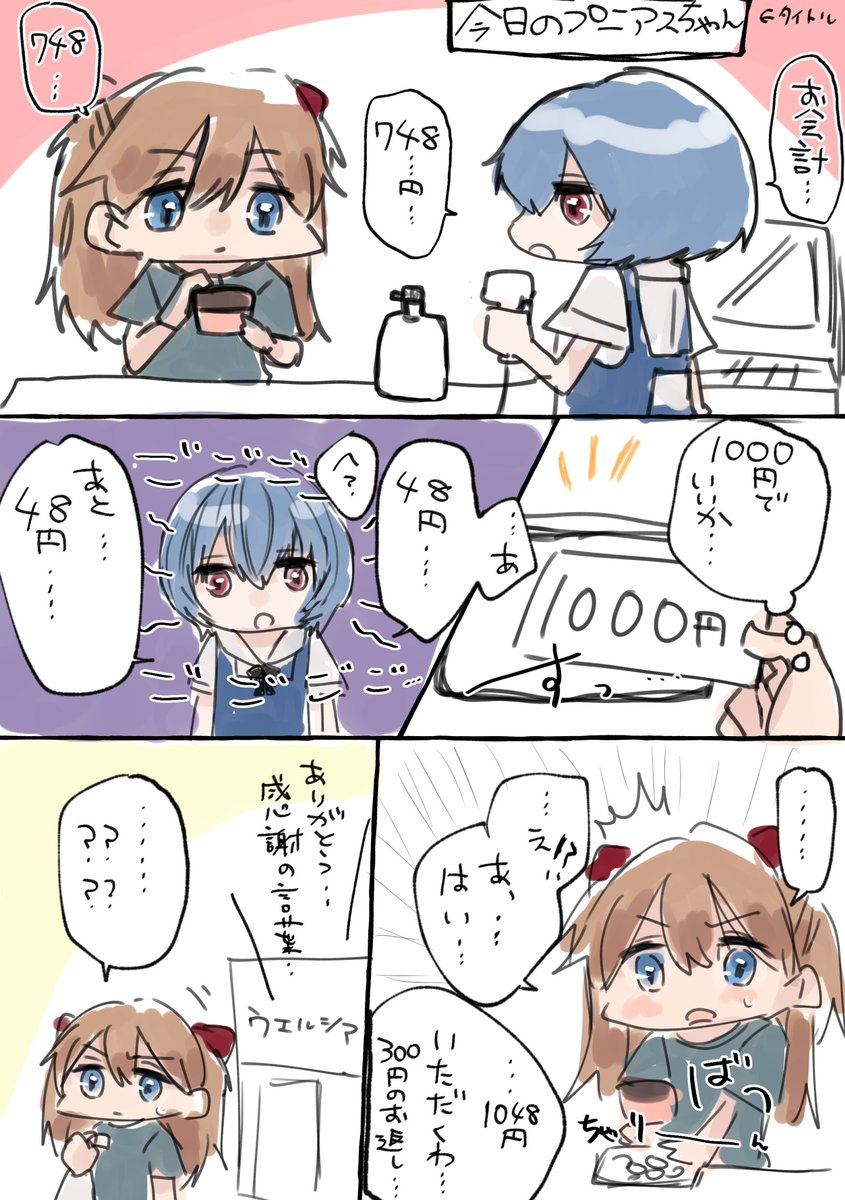 #今日のぷにアスちゃん
という名の私の絵日記です 