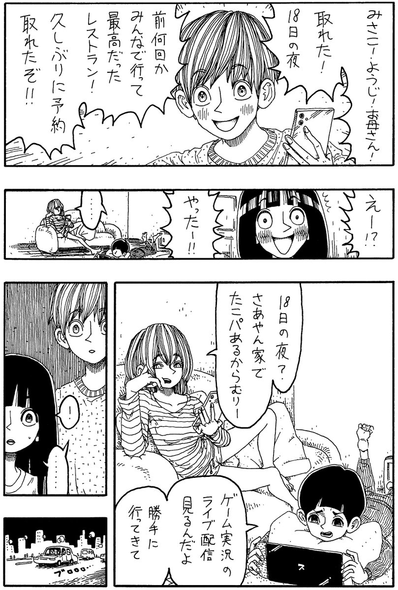 「なんでもない日」 