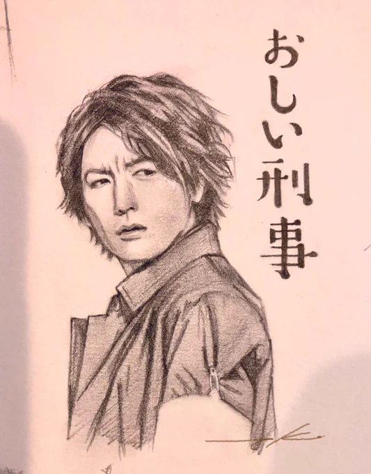 #リプきたキャラの顔だけ描く
おしい刑事 横手徹 