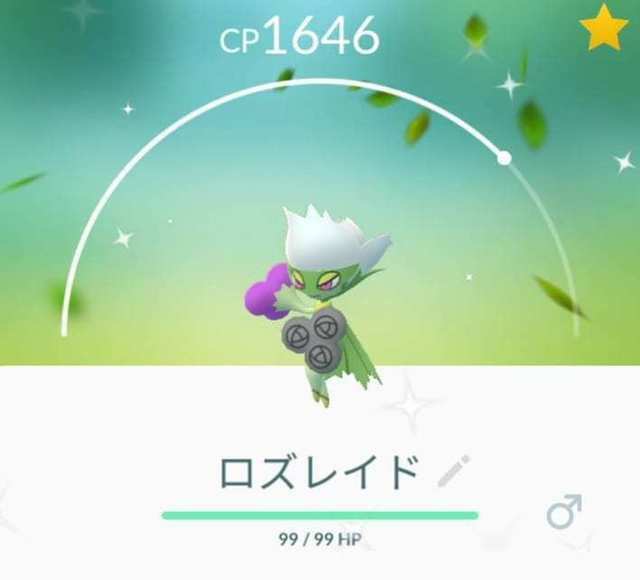 ポケモンgo ロズレイドの入手方法 能力 技まとめ 攻略大百科 ポケモンgo ロズレイドの入手方法 能力 技まとめ 攻略大百科