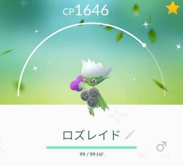 ポケモンｇｏのニュースだぜ ポケモンgo 葉っぱロズレイドpl40にしたら水ロケット団が捗るwwwwww T Co Gser0vmkxv