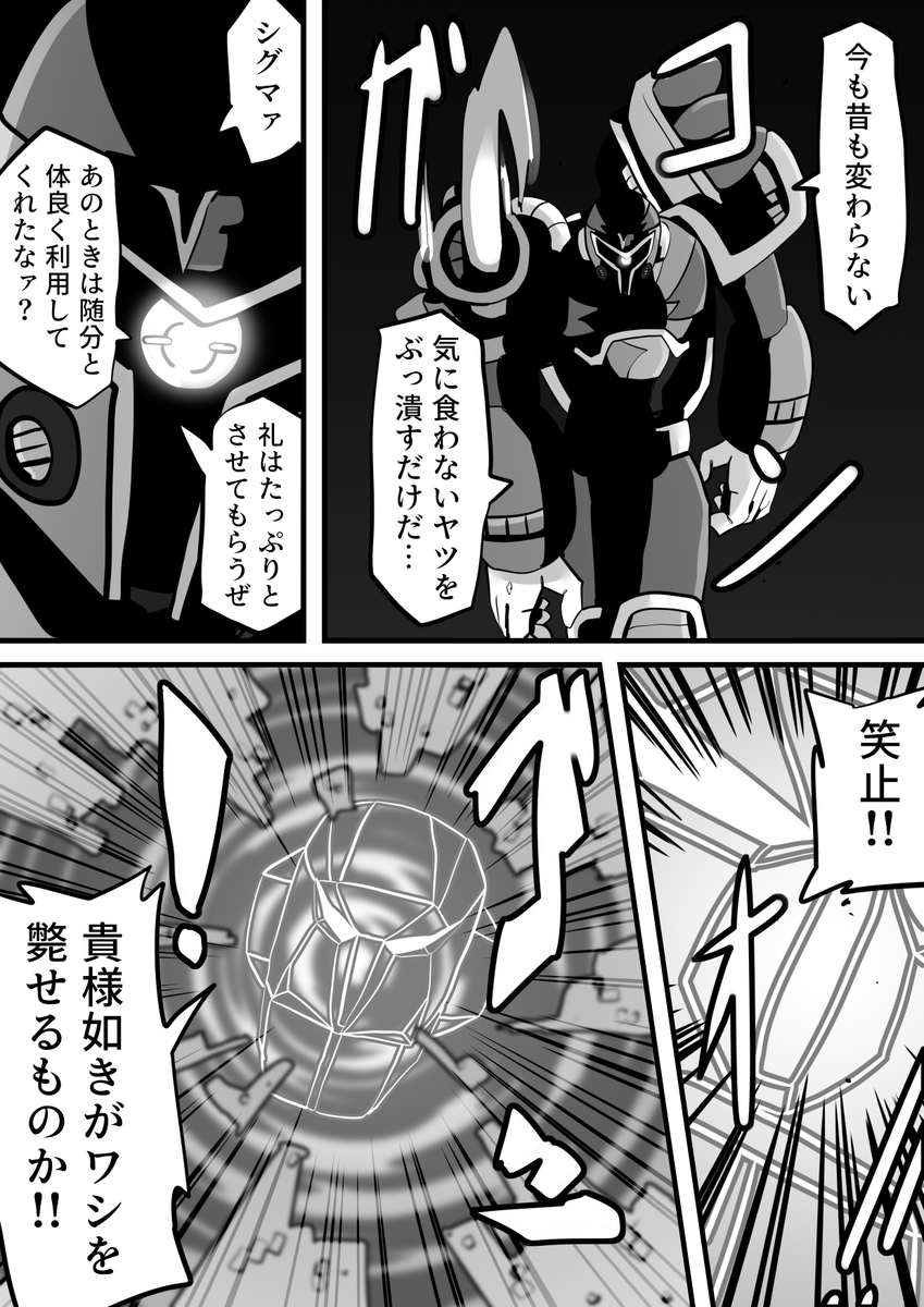 VAVAとシグマウィルスの漫画① #ロックマンXDiVE 