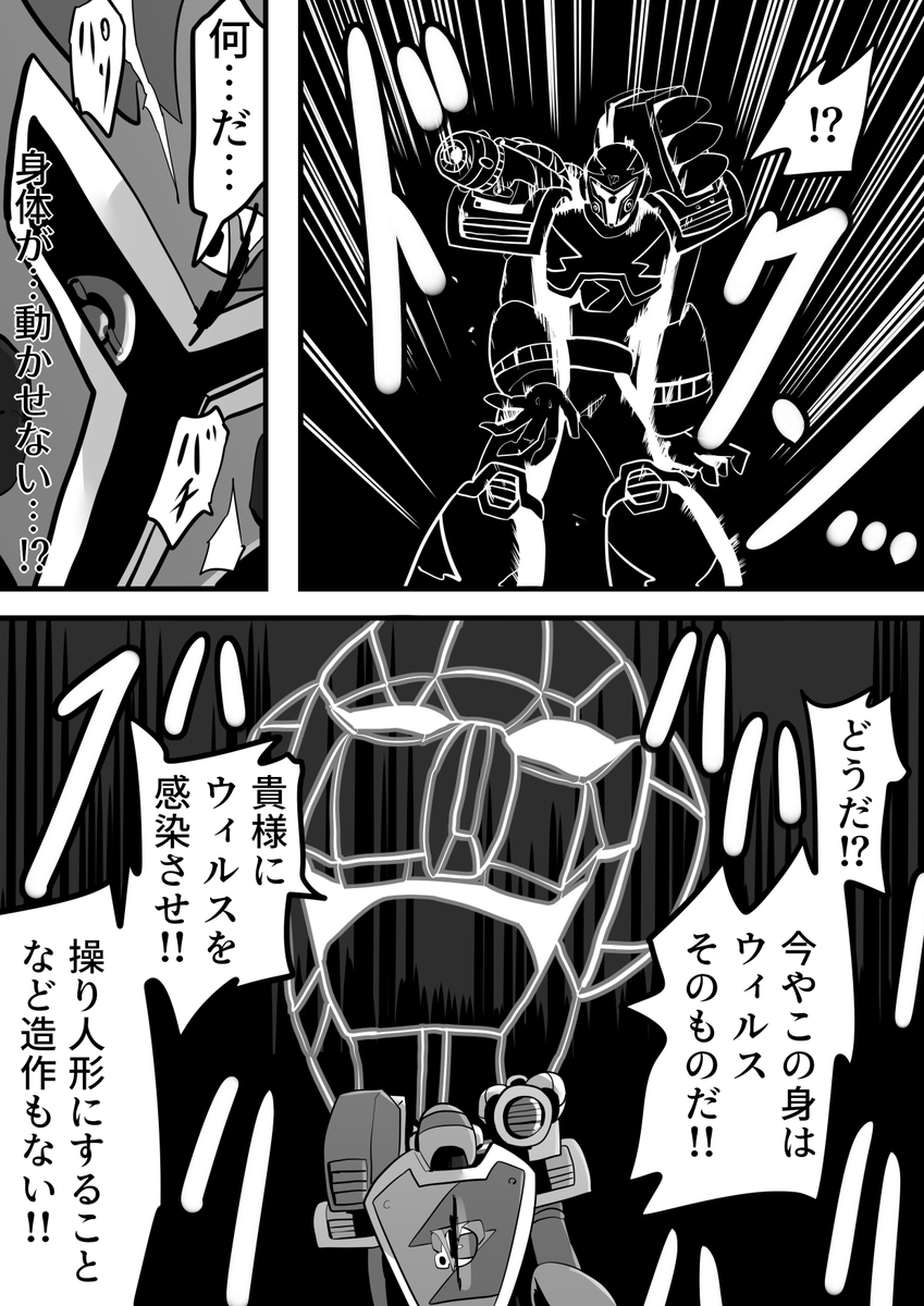 VAVAとシグマウィルスの漫画① #ロックマンXDiVE 