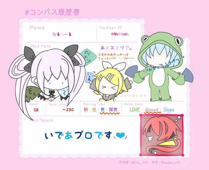 コンパス履歴 高画質 のtwitterイラスト検索結果 古い順