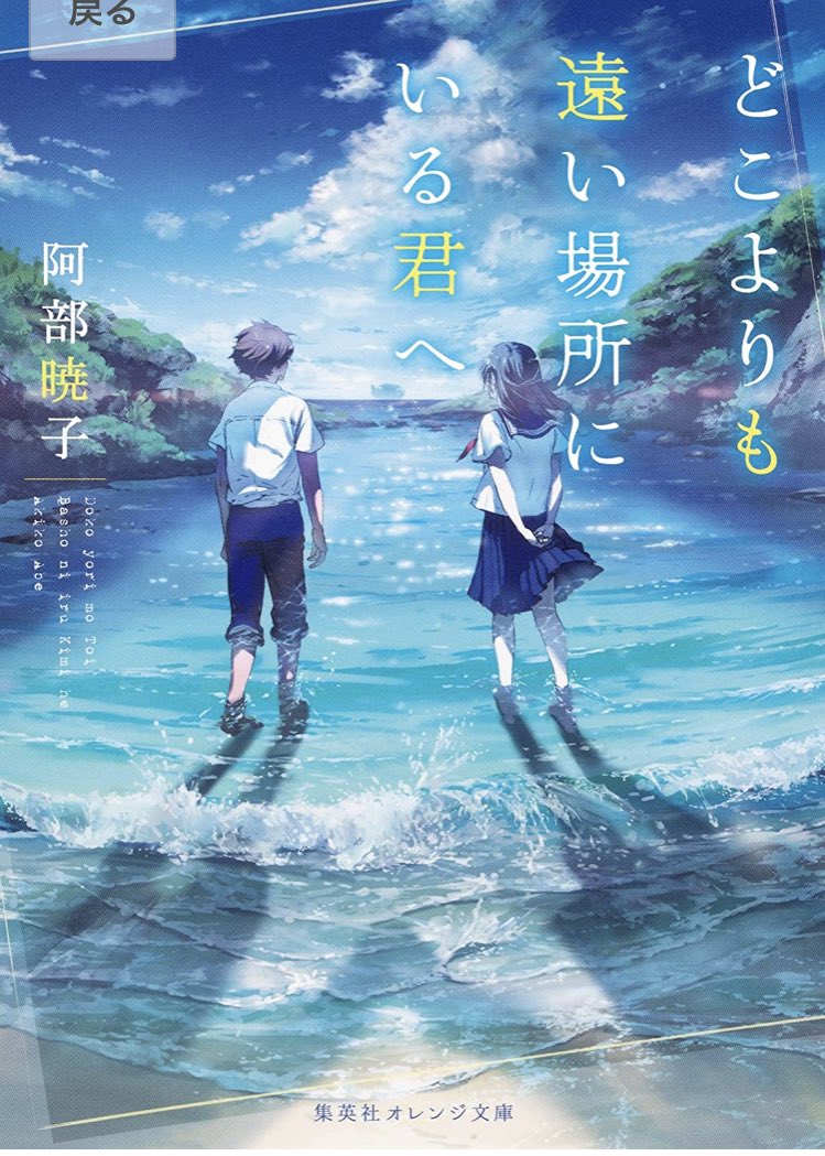 新海誠っぽいエフェクトのかかった 青春っぽいイラストが表紙の文芸作品 このジャンル名って Togetter 新海誠っぽいエフェクトのかかった 青春っぽいイラストが表紙の文芸作品 このジャンル名って Togetter
