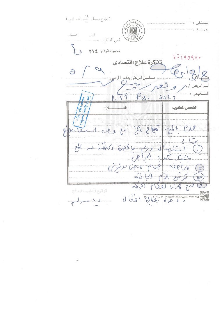 taawonorg's tweet photo. تابع الحالة رقم (١) :
تمت تغطية ٢٠٪ من المبلغ الاجمالي من فاعل خير لتكاليف السفر و الاقامة و الإعاشة ، و سافروا إلى مصر  و أجروا الفحوصات  و تم تحديد عمليه استئصال بتكلفه ٥٠ الف جنية مصري 
بتعاونكم و تعاونا ..
مساهمتك حتكون في محلها 

رقم حساب بنك الخرطوم :
(2432229) https://t.co/ODTO8EMCAF