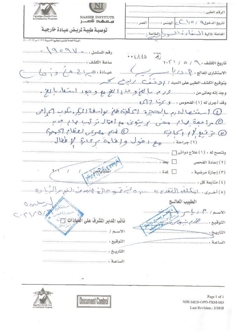 taawonorg's tweet photo. تابع الحالة رقم (١) :
تمت تغطية ٢٠٪ من المبلغ الاجمالي من فاعل خير لتكاليف السفر و الاقامة و الإعاشة ، و سافروا إلى مصر  و أجروا الفحوصات  و تم تحديد عمليه استئصال بتكلفه ٥٠ الف جنية مصري 
بتعاونكم و تعاونا ..
مساهمتك حتكون في محلها 

رقم حساب بنك الخرطوم :
(2432229) https://t.co/ODTO8EMCAF