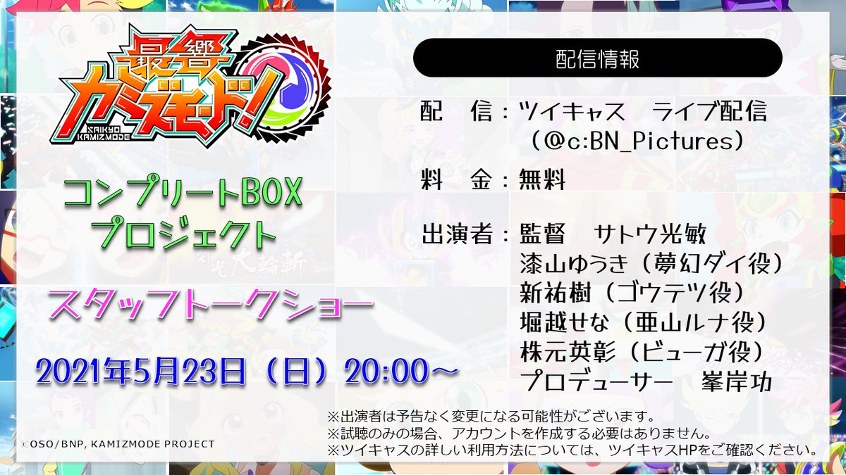 津島直人 6 19ジャパコミ参加 ツイキャスライブ配信 20時からっ カミズモード T Co 4mpgkojrnn Twitter 津島直人 6 19ジャパコミ参加 ツイキャスライブ配信 20時からっ カミズモード T Co 4mpgkojrnn Twitter