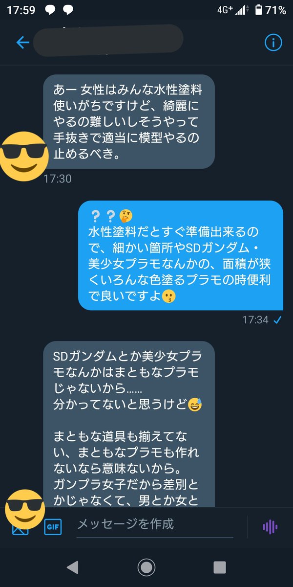 ガンプラ女子 Vsガンプラ指摘おじさん カルト宗教 Togetter ガンプラ女子 Vsガンプラ指摘おじさん カルト宗教 Togetter