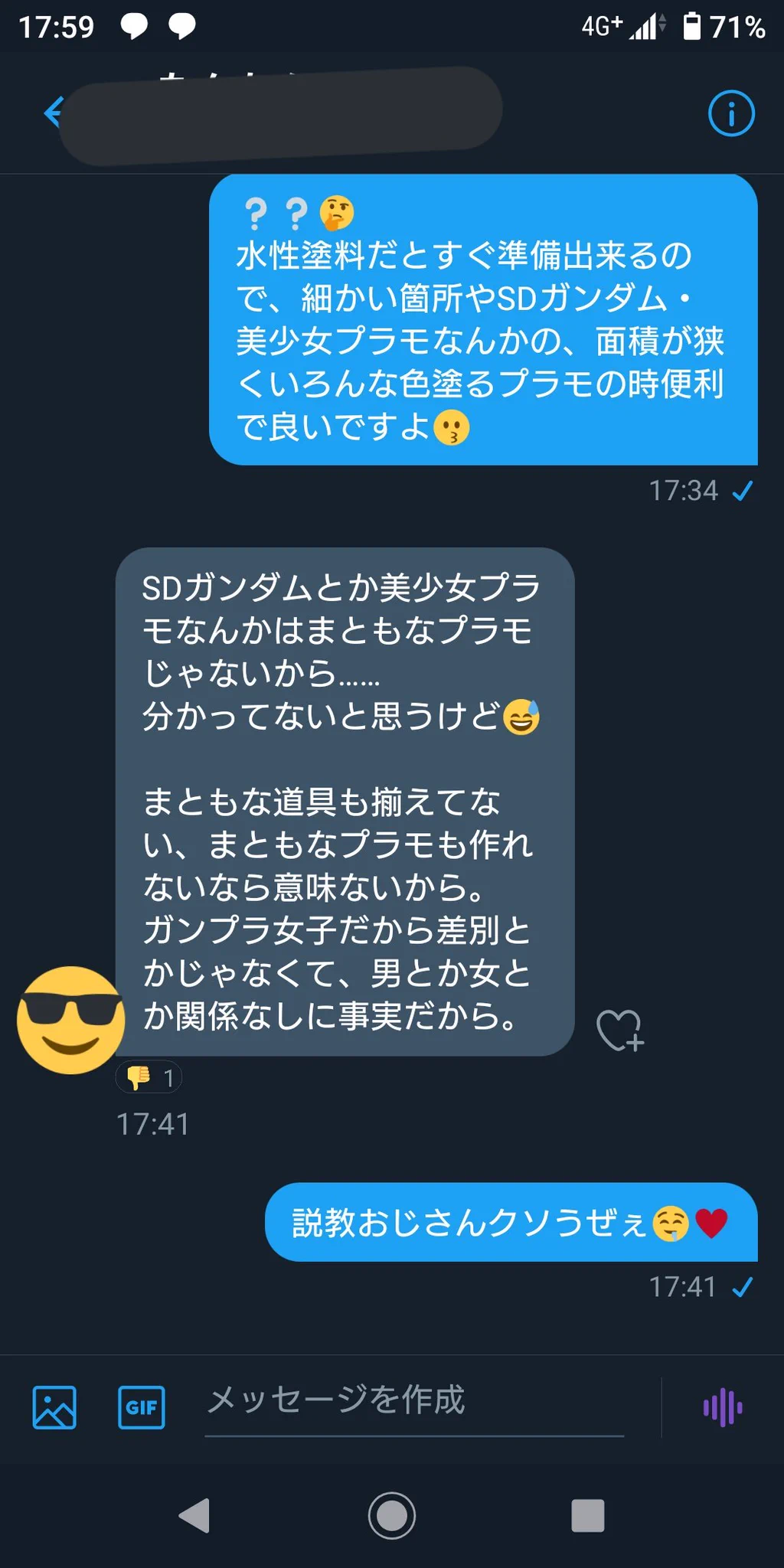 妖怪『プラモ説教おじさん』に遭遇！都市伝説ではなく本当にいた！！