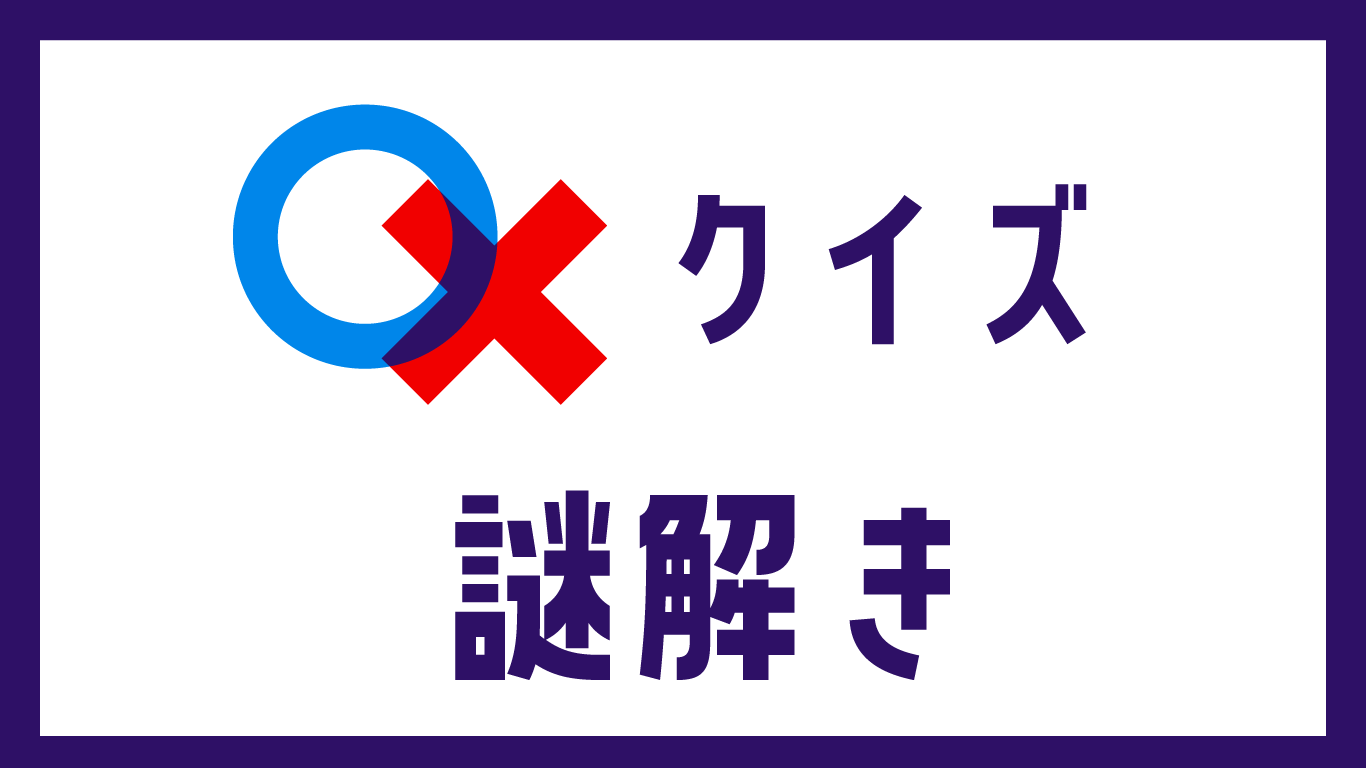Raise 解けない マルバツクイズ謎解き T Co Mns1p0mvhq ドミノ 謎解き T Co Lqljd4eqyl Twitter
