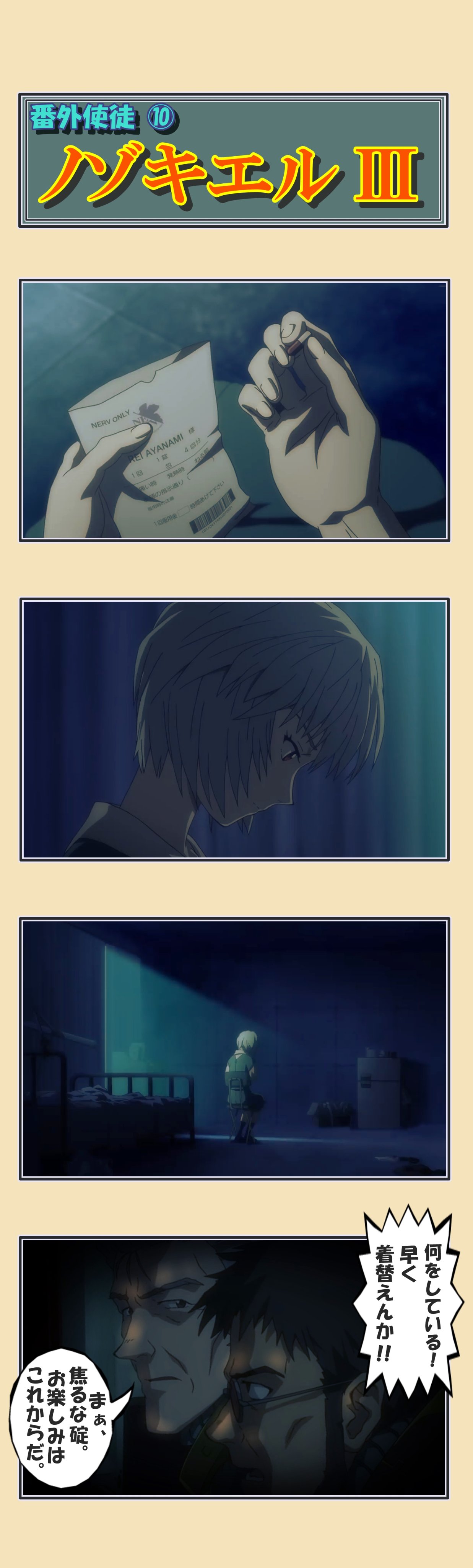 Twitter 上的 弾屋弾吉商店 7 24 Wf22s出展 企業ホール2 01 スクリーンキャプチャーで４コマ漫画を作ってみたよ 番外使徒 オップファー的な零号機パイロット しかし使徒にも焦りの色が見えてくる カモ ｈっぽくないよ シンエヴァンゲリオン劇場版