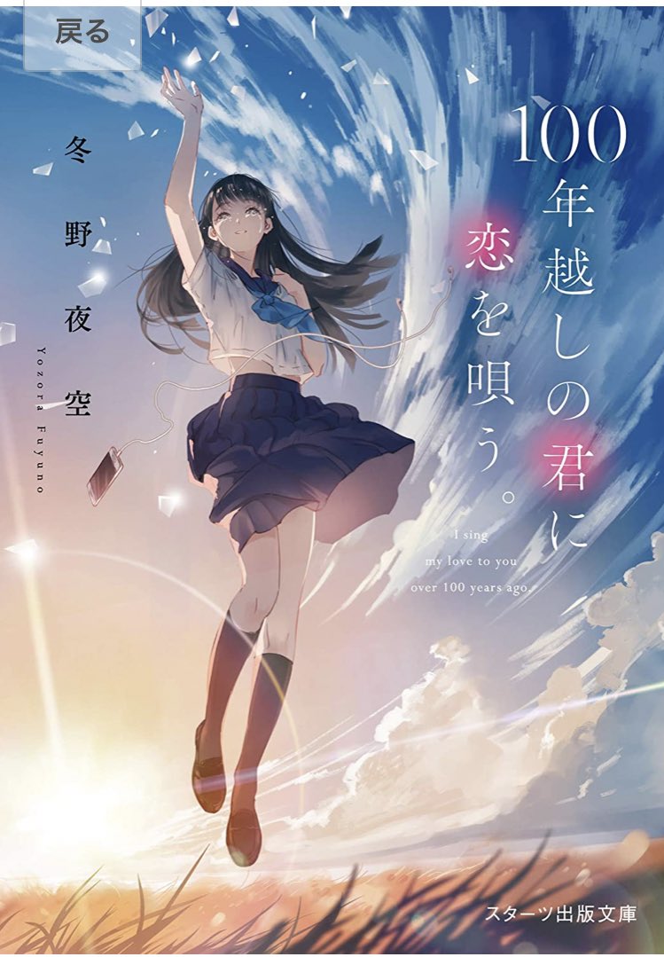 新海誠っぽいエフェクトのかかった 青春っぽいイラストが表紙の文芸作品 このジャンル名って Togetter