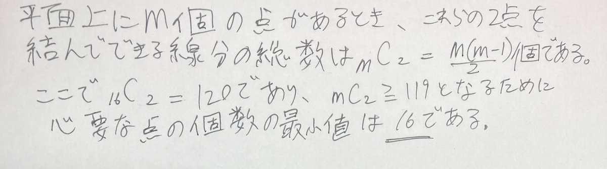 数学作問団体 Lim リミット Mathematicslim Twitter 数学作問団体 Lim リミット Mathematicslim Twitter