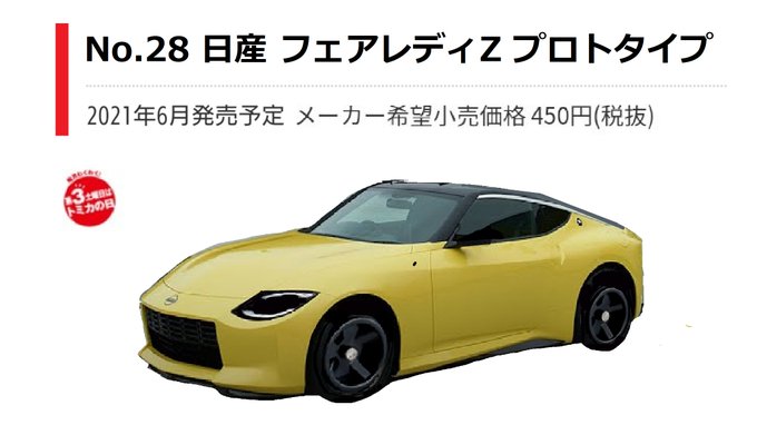 K T K 固定ツイさん がハッシュタグ トミカ をつけたツイート一覧 1 Whotwi グラフィカルtwitter分析 K T K 固定ツイさん がハッシュタグ トミカ をつけたツイート一覧 1 Whotwi グラフィカルtwitter分析
