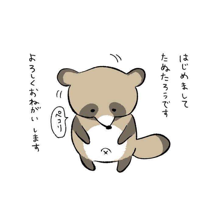 はじめましてのtwitterイラスト検索結果
