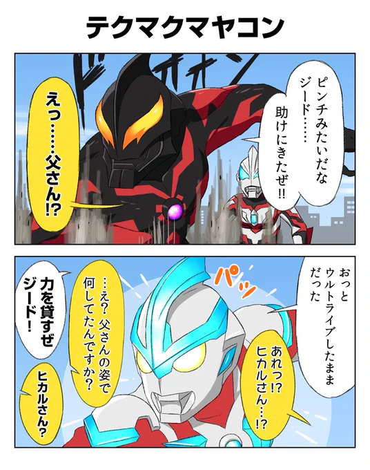ピンチの連続 そんな時 