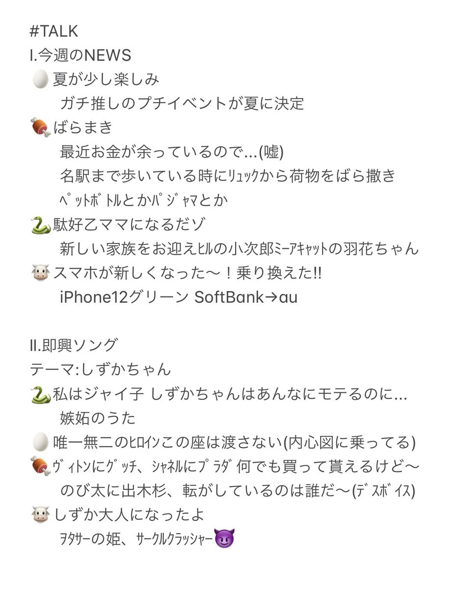 Sd 鶯籠セトリ 鶯籠東京 其の拾玖 Propane 東京 21 5 23 Talk 画像参照 Live 1 プロペラ 2 Pan 3 フルーツ牛乳 4 キラキラ光る 5 ケーキ 6 霞 7 潰れたトマト 8 衝突 9 クローバー 忘却をテーマ変更 10 自分で蒔いたの 種を 11 B突堤 Sd 鶯籠セトリ 鶯籠東京 其の拾玖 Propane 東京 21 5 23 Talk 画像参照 Live 1 プロペラ 2 Pan 3 フルーツ牛乳 4 キラキラ光る 5 ケーキ 6 霞 7 潰れたトマト 8 衝突 9 クローバー 忘却をテーマ変更 10 自分で蒔いたの 種を 11 B突堤