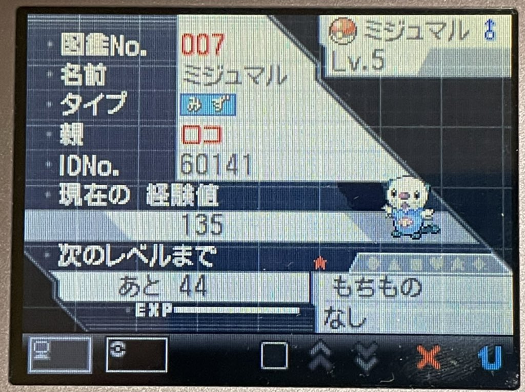 ポケモンgo ミジュマルの色違い 入手方法と実装状況 攻略大百科 ポケモンgo ミジュマルの色違い 入手方法と実装状況 攻略大百科