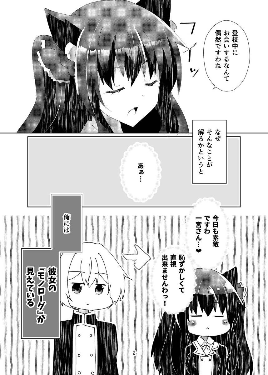 【告知】
COMITIA136の新刊②サンプルです!
クールでちょっとぽんこつな女の子とその子の心の声が見えちゃう男の子のラブコメ漫画です💕
【E-80a】ヒイロイズムにて頒布します!

プロローグ部分のサンプルをツリーに掲載しておきます!
#COMITIA136 #COMITIA #コミティア136 (1/2) 