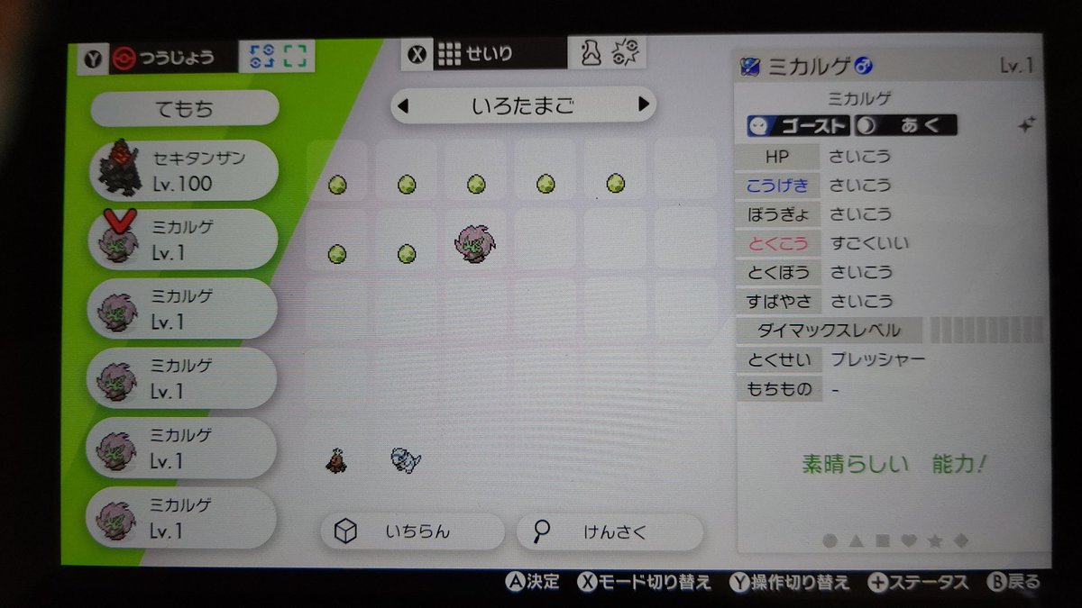 ケンサイ こんにちは 今回の配布企画は ウルボ ミカルゲ色卵です 1名様に配布します 参加方法フォロー Amp Rt 締め切り27日お昼12時 みなさん ぜひ参加してください ポケモン剣盾 ポケモン配布企画 T Co Vh75cfx08f Twitter ケンサイ こんにちは 今回の配布企画は ウルボ ミカルゲ色卵です 1名様に配布します 参加方法フォロー Amp Rt 締め切り27日お昼12時 みなさん ぜひ参加してください ポケモン剣盾 ポケモン配布企画 T Co Vh75cfx08f Twitter