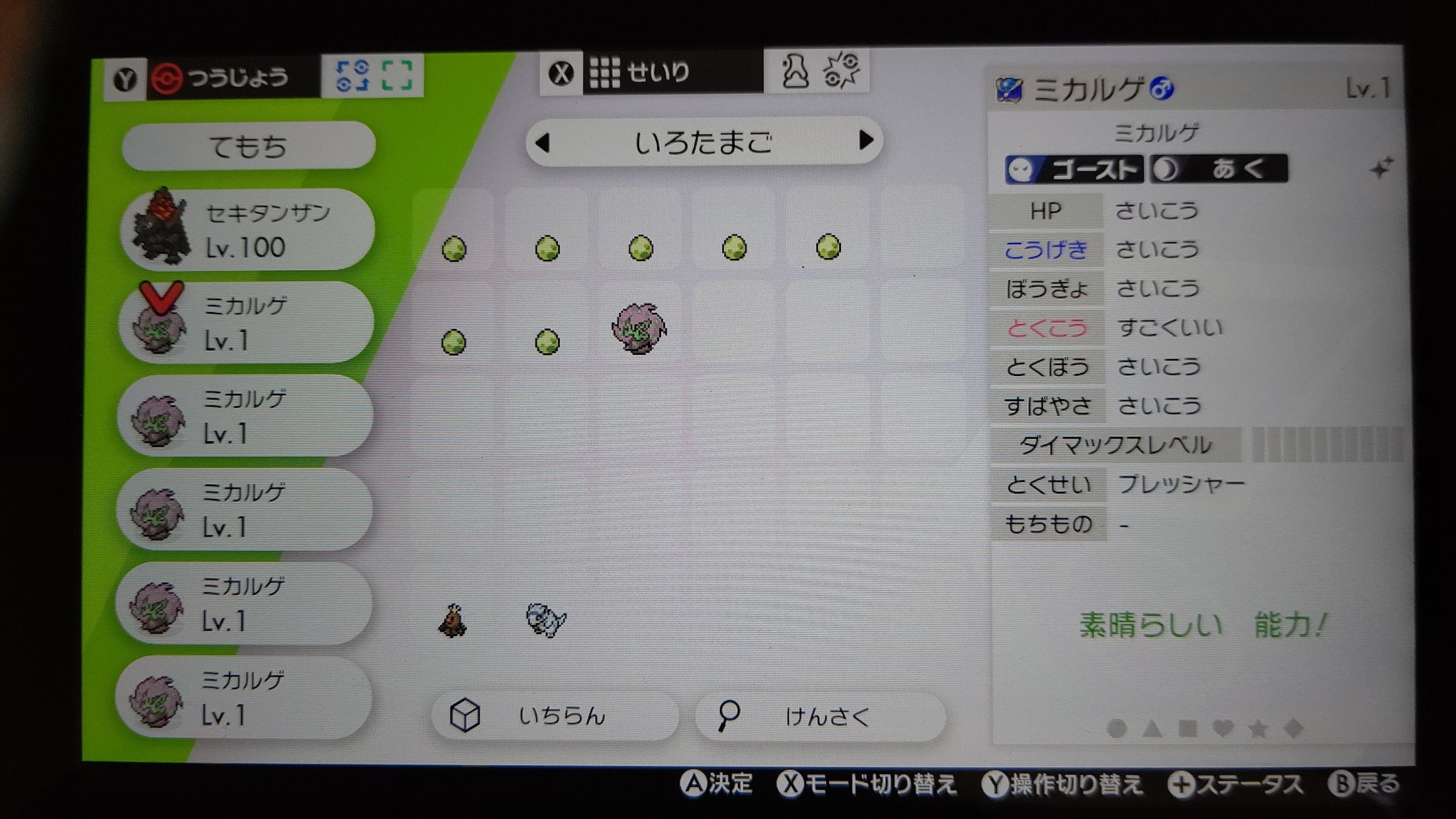 ケンサイ こんにちは 今回の配布企画は ウルボ ミカルゲ色卵です 1名様に配布します 参加方法フォロー Rt 締め切り27日お昼12時 みなさん ぜひ参加してください ポケモン剣盾 ポケモン配布企画 T Co Vh75cfx08f Twitter