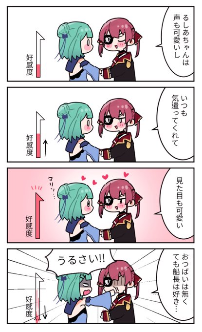昨天的マリるし😇🙏
#マリンのお宝 
#絵クロマンサー 