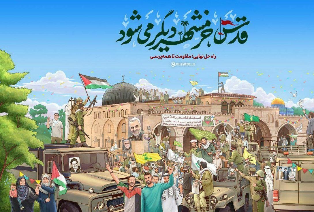 A75019416's tweet photo. روزی در خونین شهر جنگیدیم و خرمشهر  آزاد شد . الان با صهیونیسم می جنگیم و فلسطین آزاد می شود . 
#شور_خوزستانی https://t.co/RQtBbIBnq3
