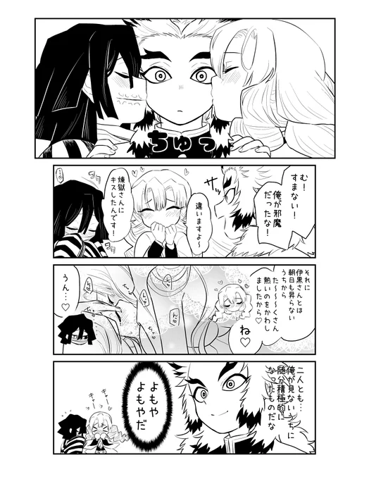 キスの日
みつおばの懐き度Maxのれんごくさん 
