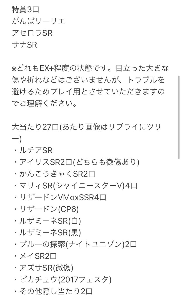 蒼井晶 ハーピィコレクター Akilovelyuritho Twitter 蒼井晶 ハーピィコレクター Akilovelyuritho Twitter