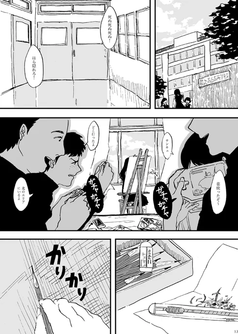 #キスの日 と聞いて
石膏像に恋する漫画どうぞ〜 
